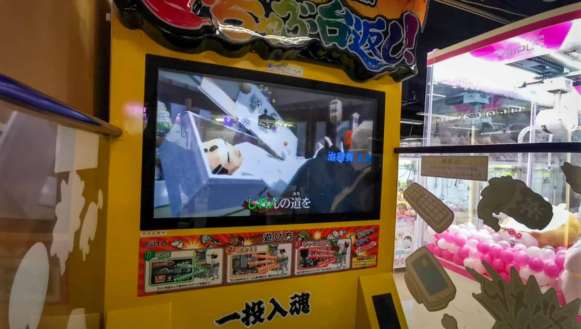 Best Arcade Game in Japan Four Worn Soles